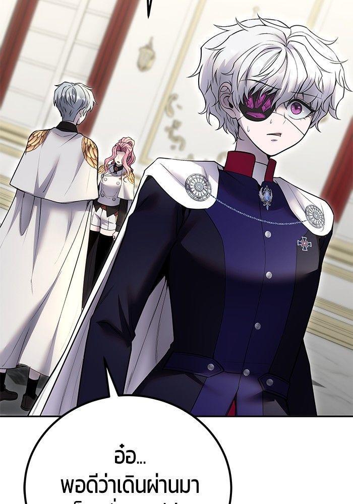 Secretly More Powerful than the Hero ตอนที่ 37 98