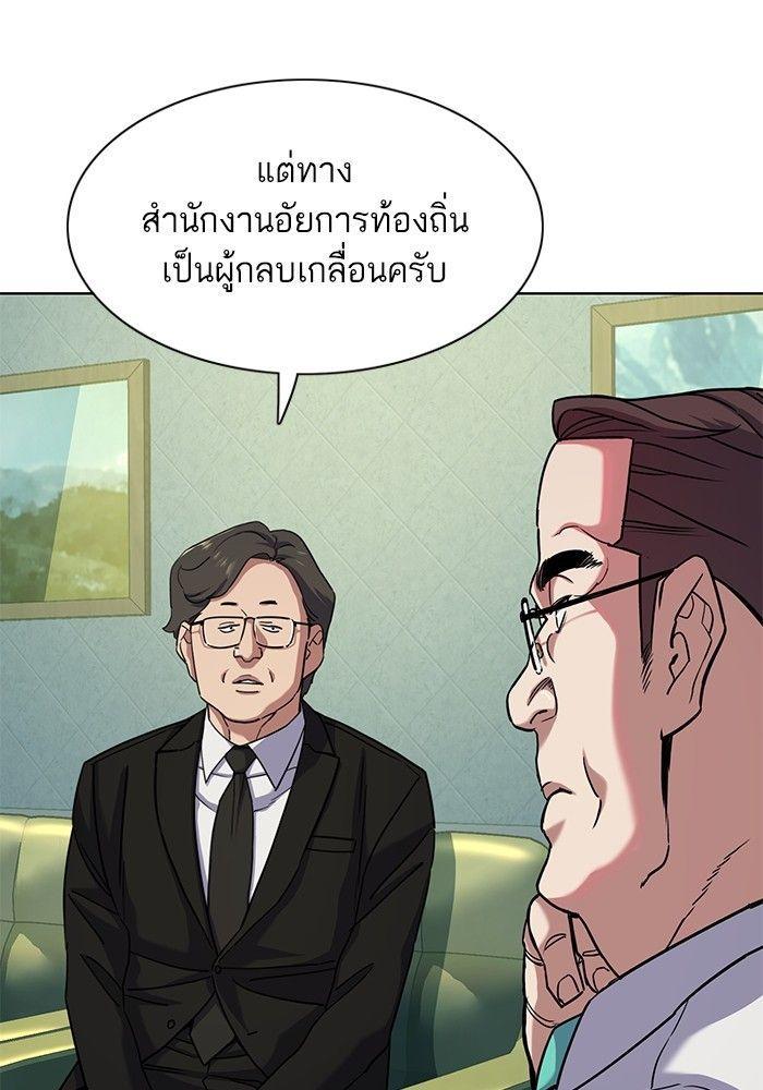 The Chaebeol’s Youngest Son ตอนที่ 87 9