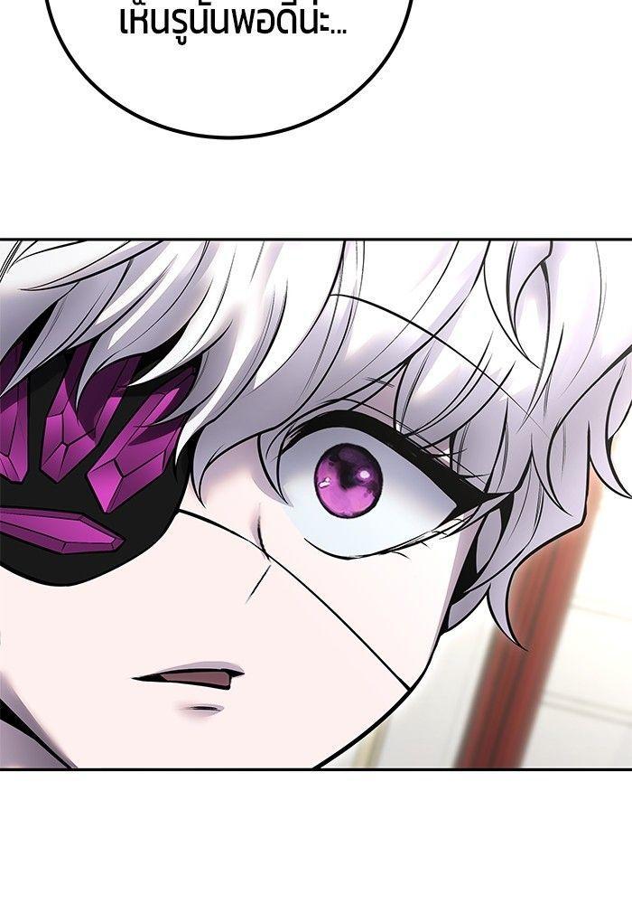 Secretly More Powerful than the Hero ตอนที่ 37 99