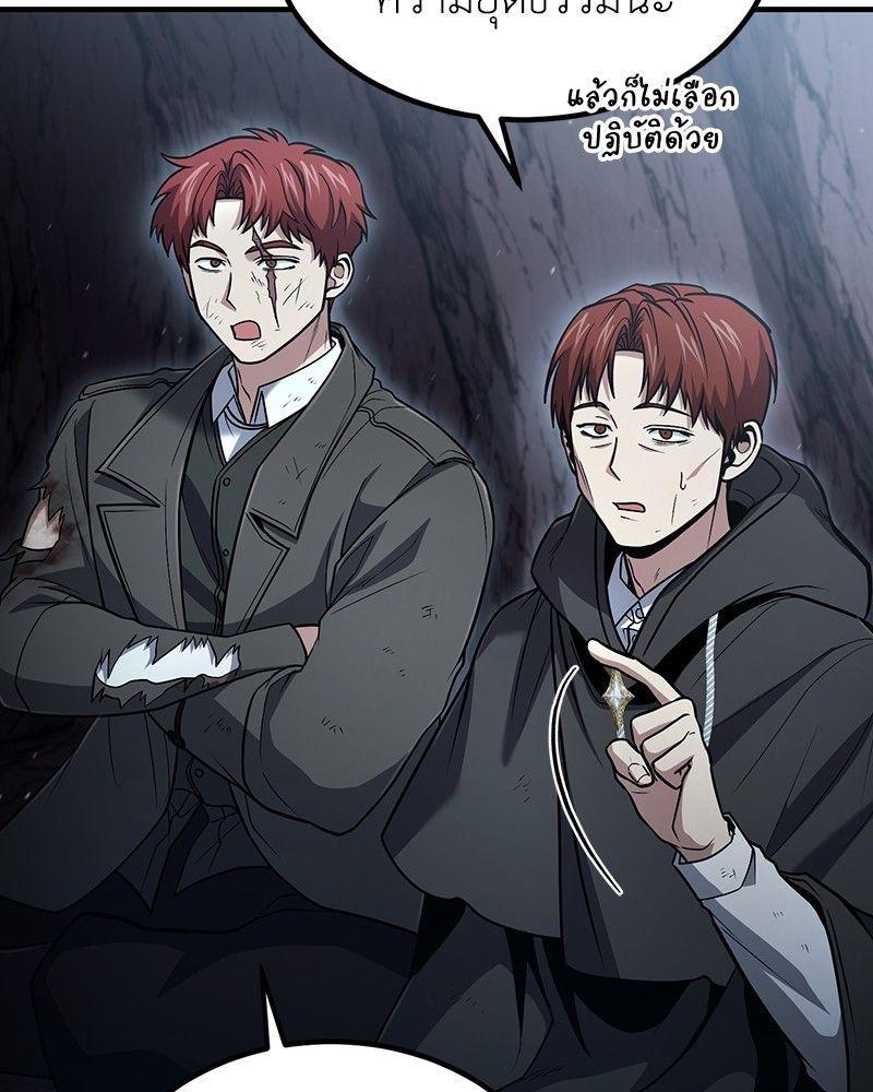 How to Live as a Bootleg Healer ตอนที่ 51 9