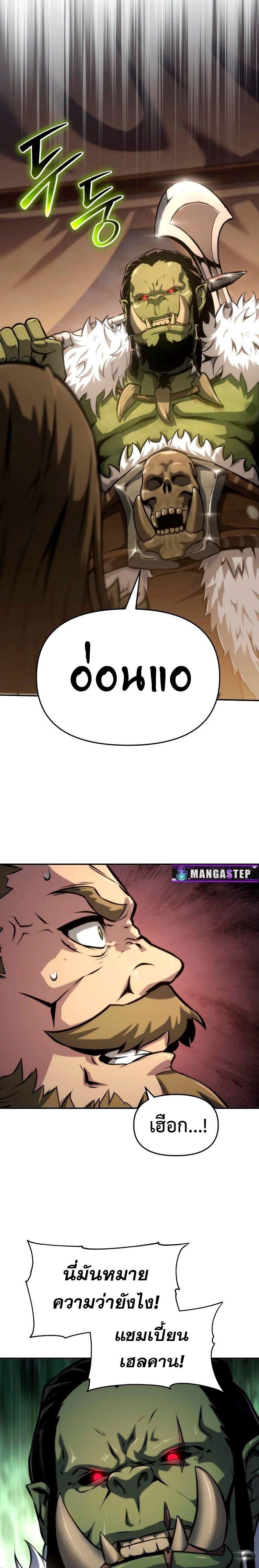 The Knight King Who Returned with a God ตอนที่ 66 9