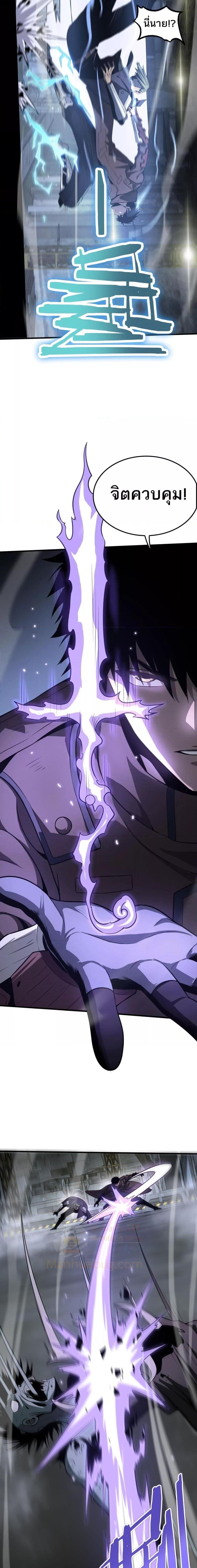 Doomsday Sword God – เทพดาบวันสิ้นโลก ตอนที่ 18 10