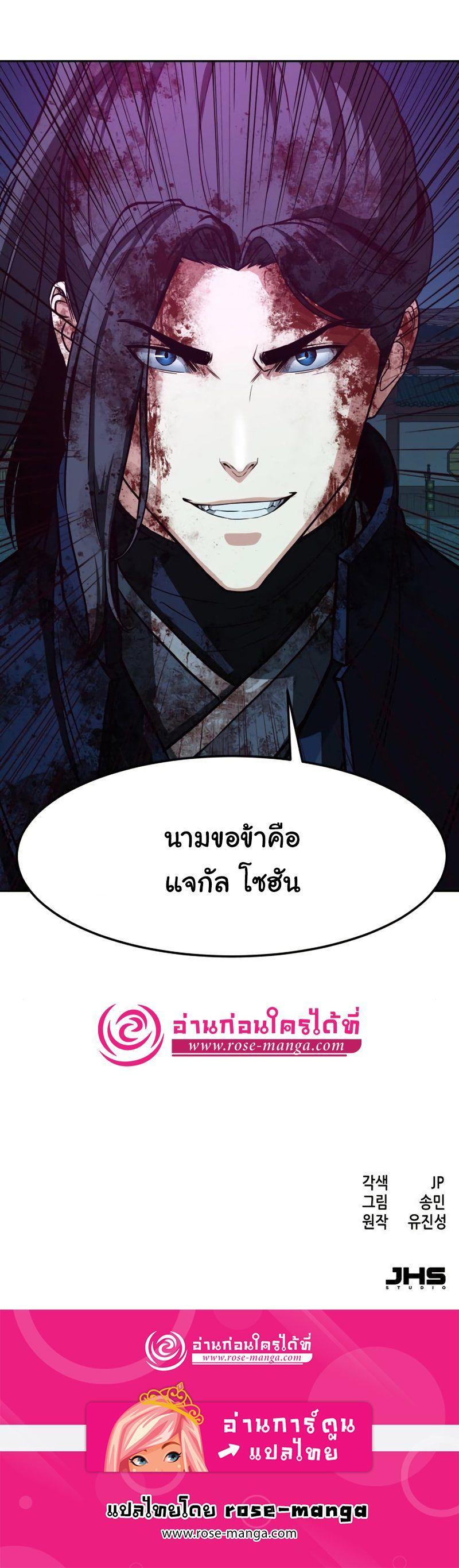 In The Night Consumed by Blades, I Walk ตอนที่ 44 10