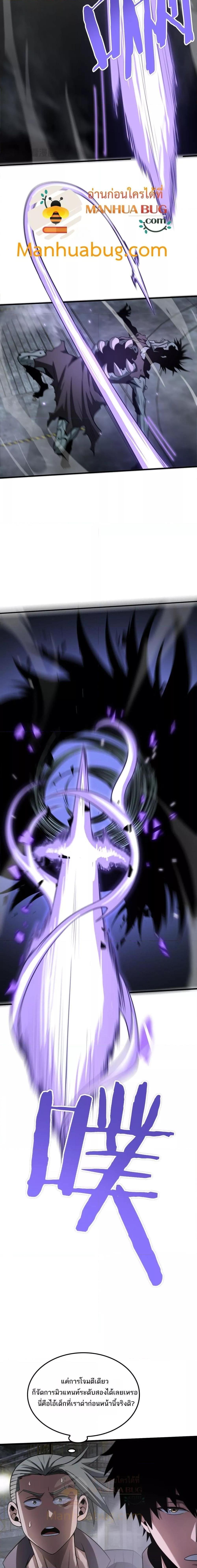 Doomsday Sword God – เทพดาบวันสิ้นโลก ตอนที่ 18 11