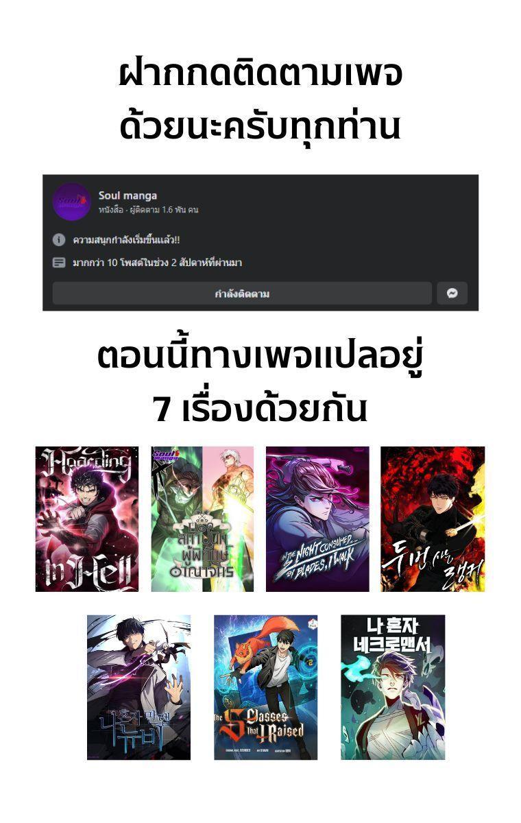 In The Night Consumed by Blades, I Walk ตอนที่ 27 12