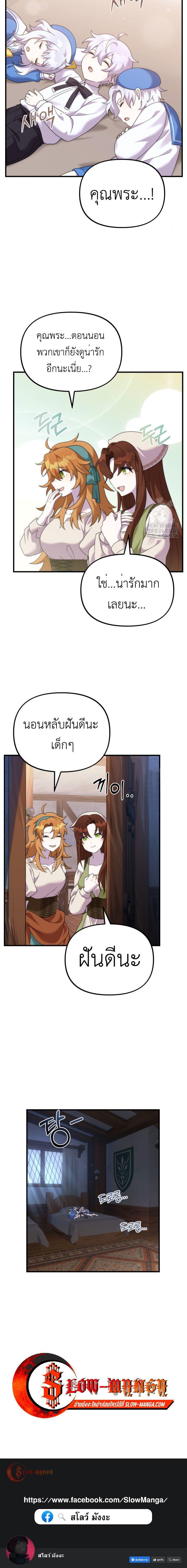 How to Survive as a terminally-ill Dragon ตอนที่ 36 12
