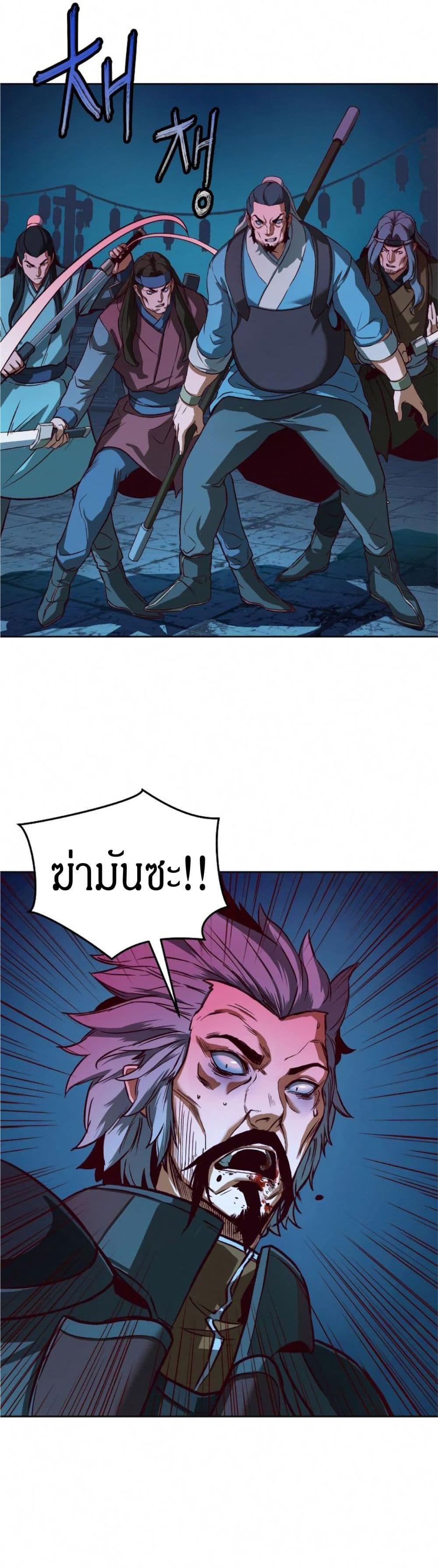 In The Night Consumed by Blades, I Walk ตอนที่ 8 12