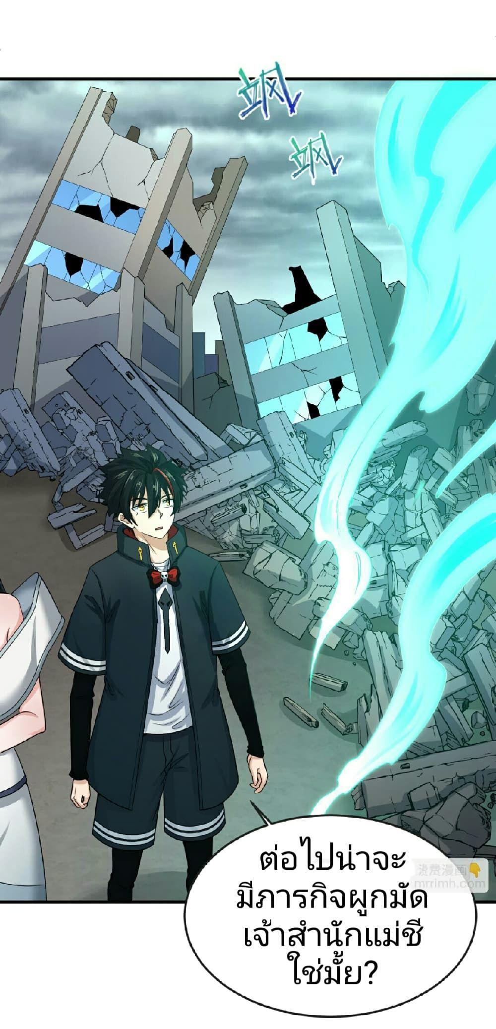 The Age of Ghost Spirits ตอนที่ 67 12