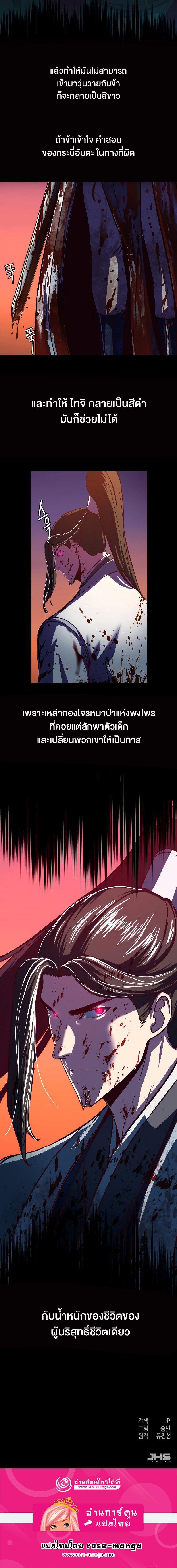 In The Night Consumed by Blades, I Walk ตอนที่ 51 12