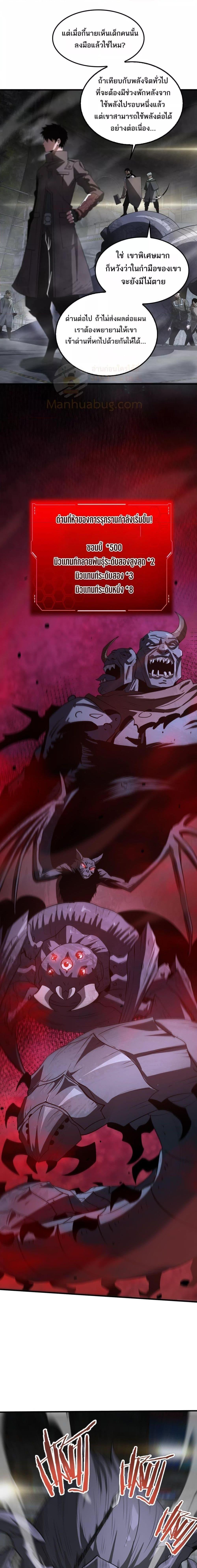 Doomsday Sword God – เทพดาบวันสิ้นโลก ตอนที่ 18 13