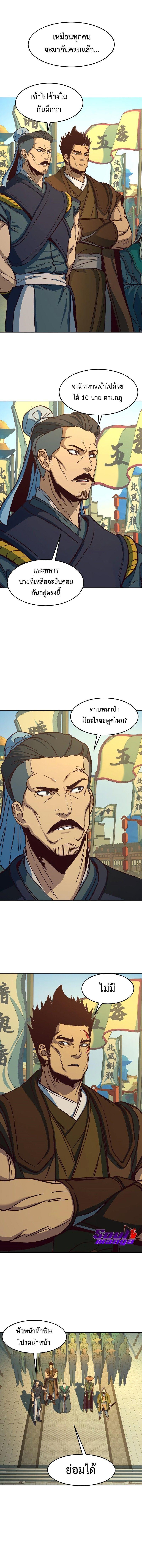 In The Night Consumed by Blades, I Walk ตอนที่ 14 13