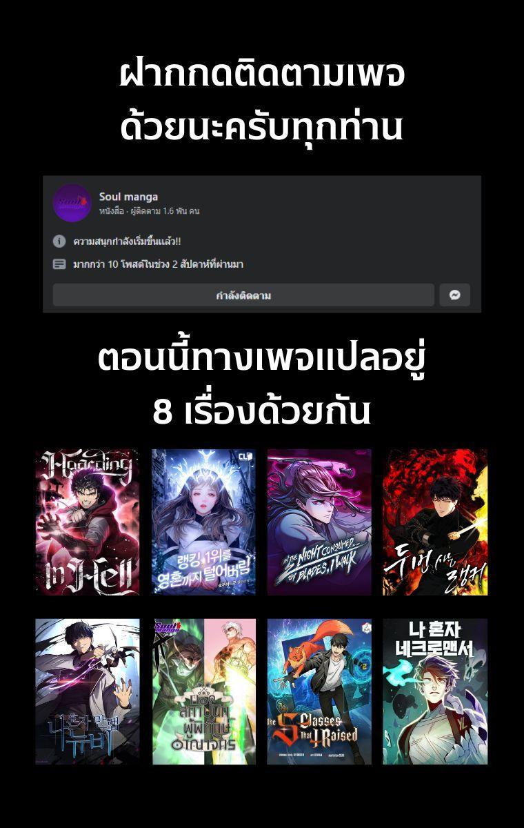 In The Night Consumed by Blades, I Walk ตอนที่ 25 13