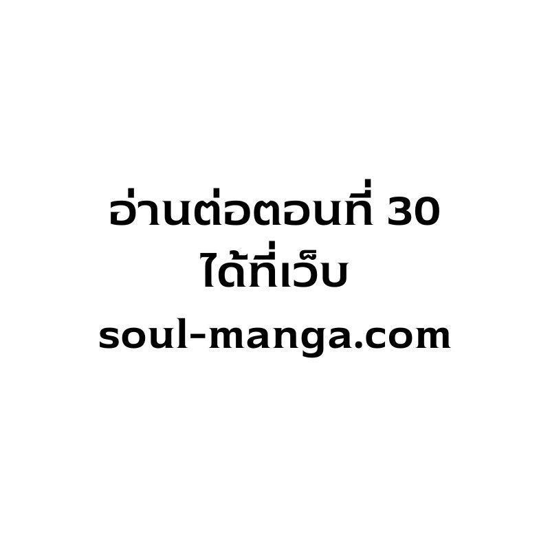 In The Night Consumed by Blades, I Walk ตอนที่ 29 14