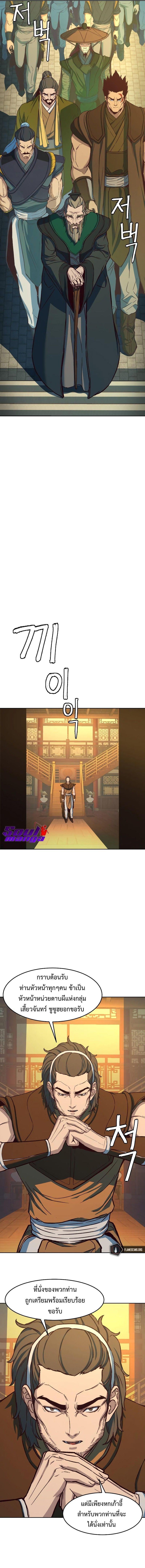 In The Night Consumed by Blades, I Walk ตอนที่ 14 14