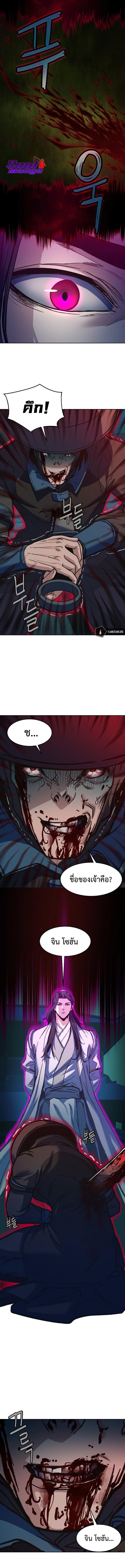 In The Night Consumed by Blades, I Walk ตอนที่ 13 14