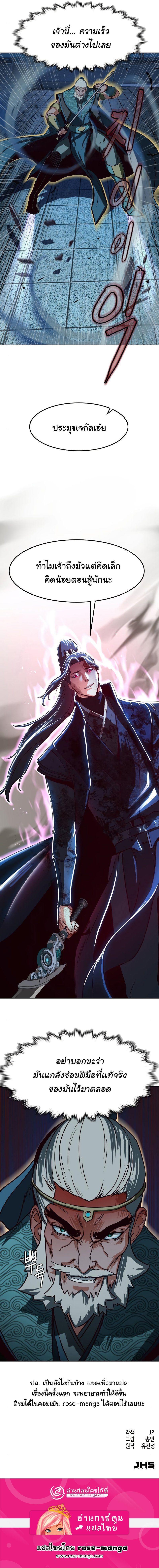 In The Night Consumed by Blades, I Walk ตอนที่ 43 14
