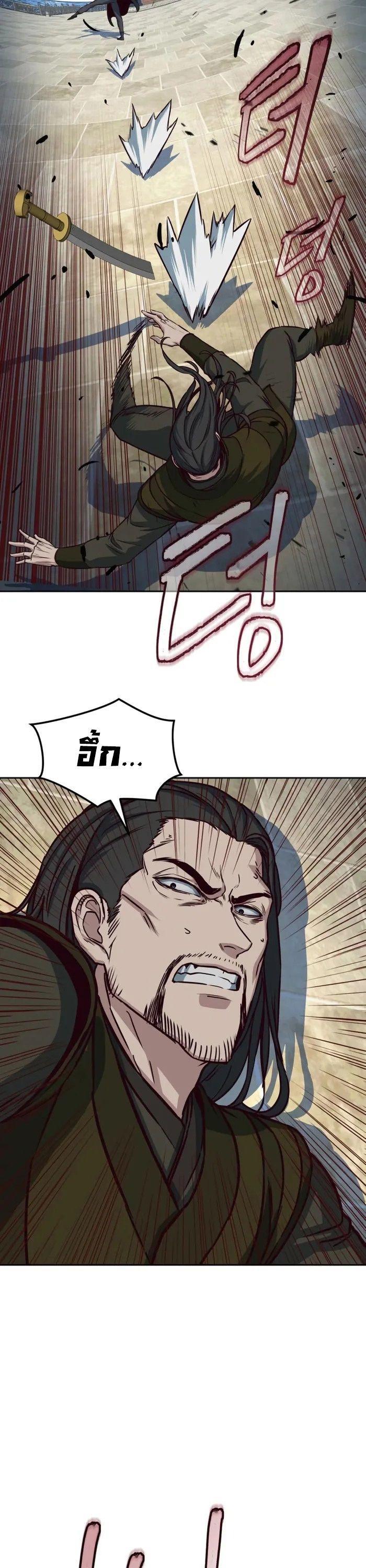In The Night Consumed by Blades, I Walk ตอนที่ 67 15