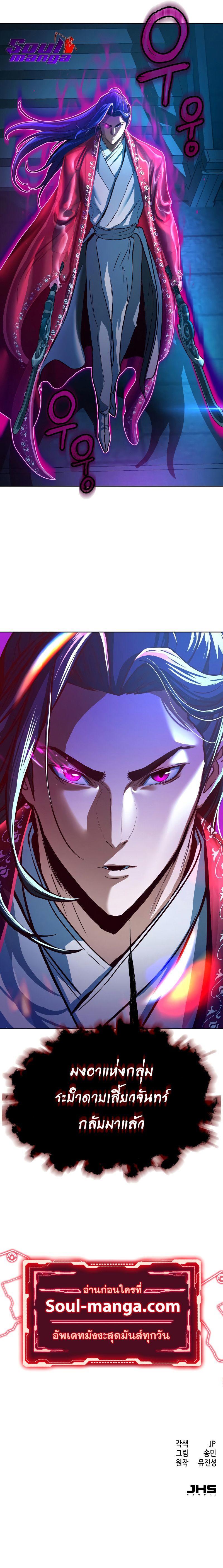 In The Night Consumed by Blades, I Walk ตอนที่ 6 15