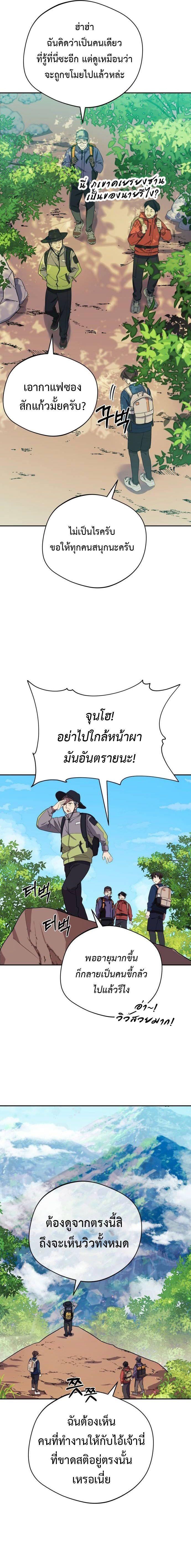 The Heavenly Demon Will Give You a Massage ตอนที่ 6 15