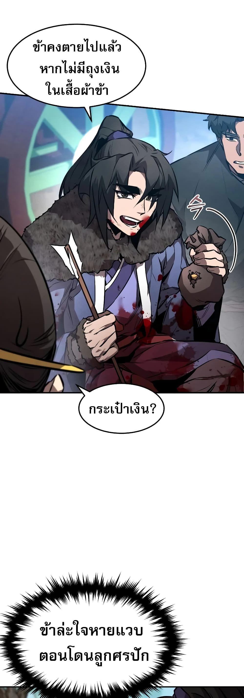 Reincarnated Escort Warrior ตอนที่ 43 15