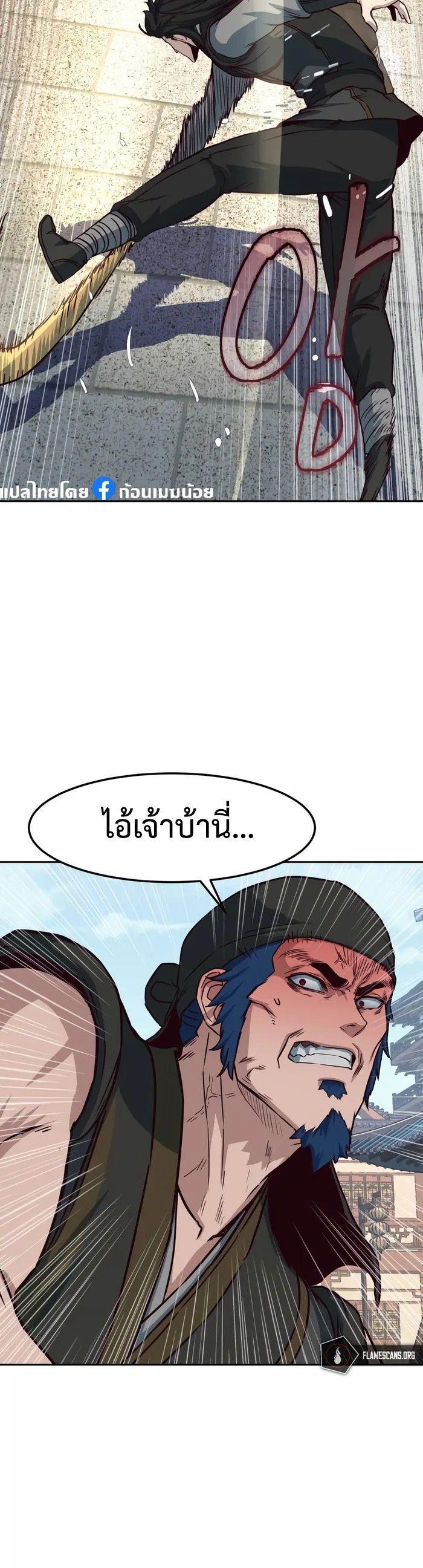 In The Night Consumed by Blades, I Walk ตอนที่ 69 15