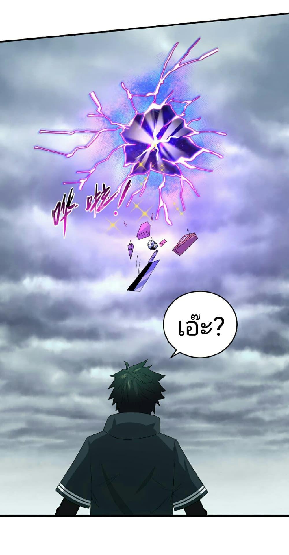The Age of Ghost Spirits ตอนที่ 67 16