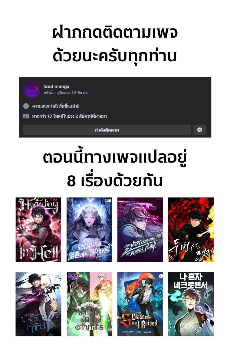 In The Night Consumed by Blades, I Walk ตอนที่ 21 16