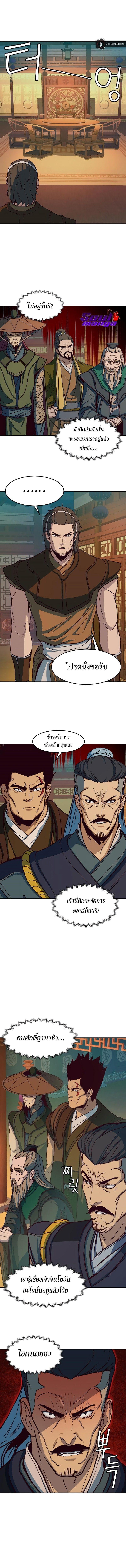 In The Night Consumed by Blades, I Walk ตอนที่ 14 16