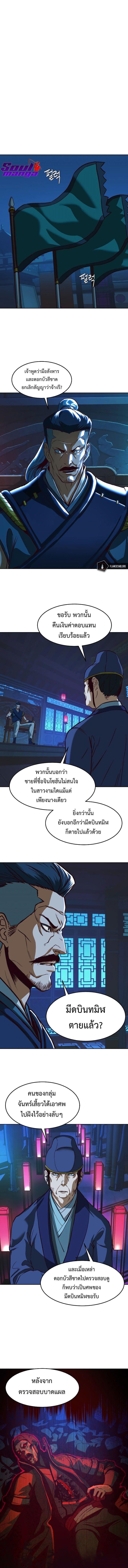In The Night Consumed by Blades, I Walk ตอนที่ 13 16