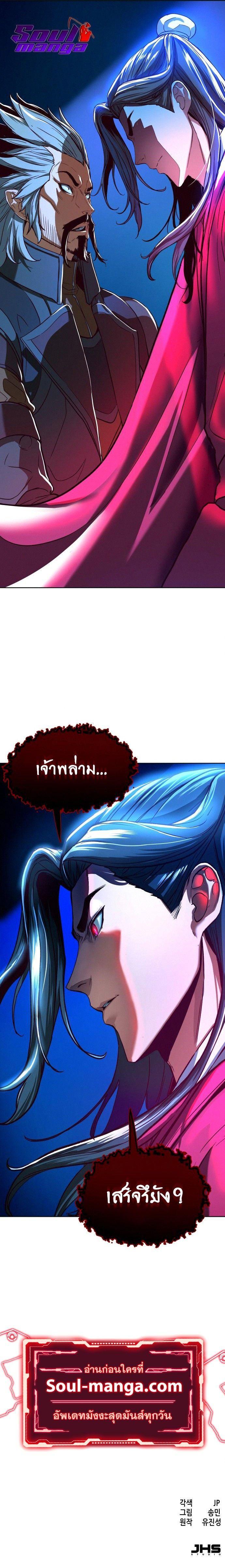 In The Night Consumed by Blades, I Walk ตอนที่ 7 16