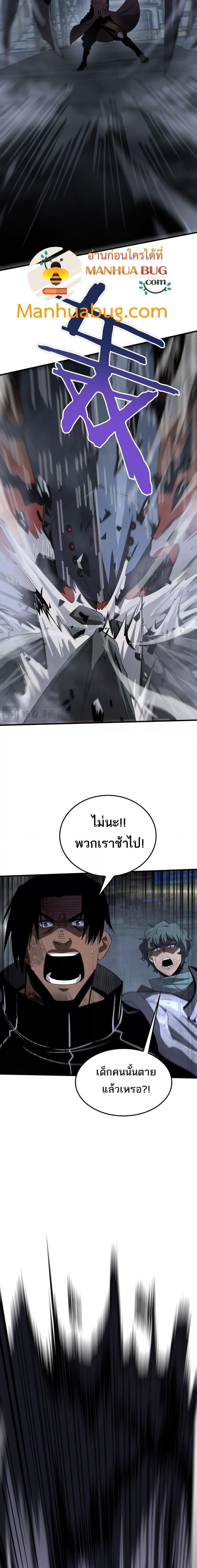 Doomsday Sword God – เทพดาบวันสิ้นโลก ตอนที่ 18 17