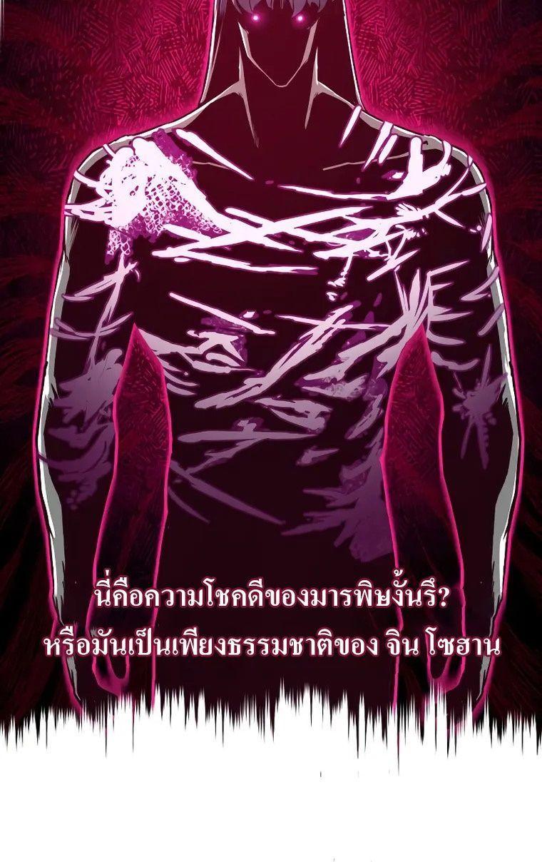 In The Night Consumed by Blades, I Walk ตอนที่ 71 18