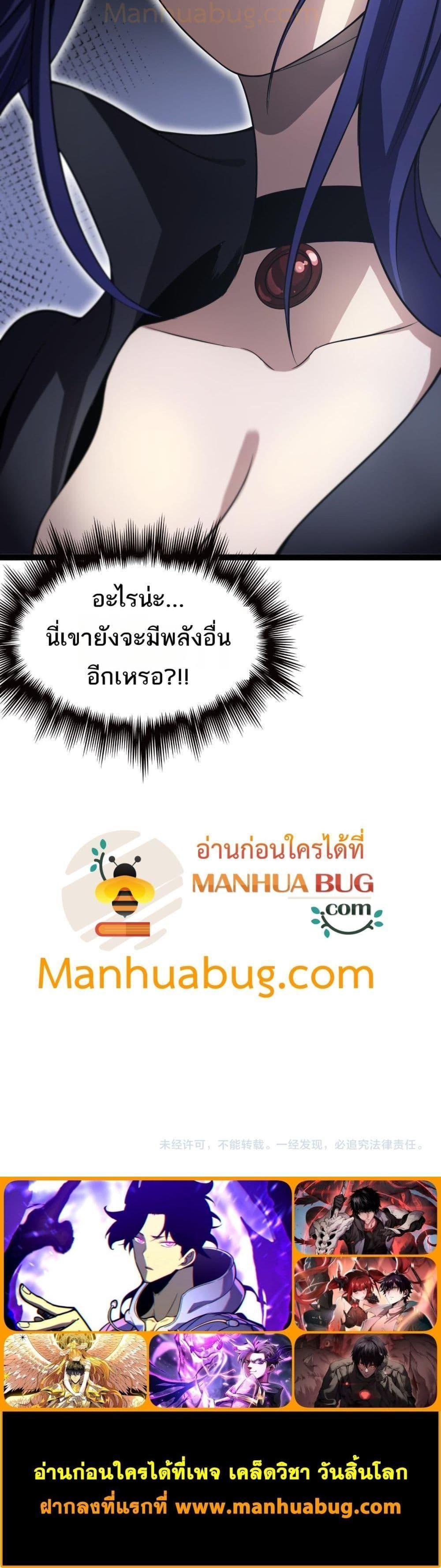 Doomsday Sword God – เทพดาบวันสิ้นโลก ตอนที่ 18 19