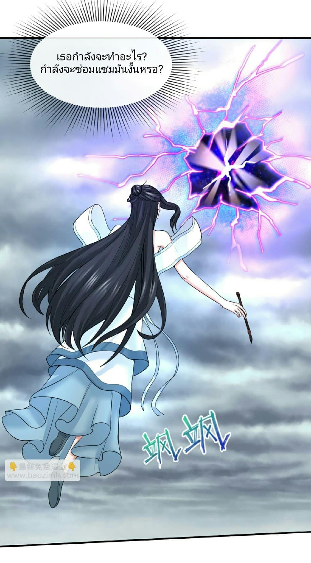 The Age of Ghost Spirits ตอนที่ 67 19