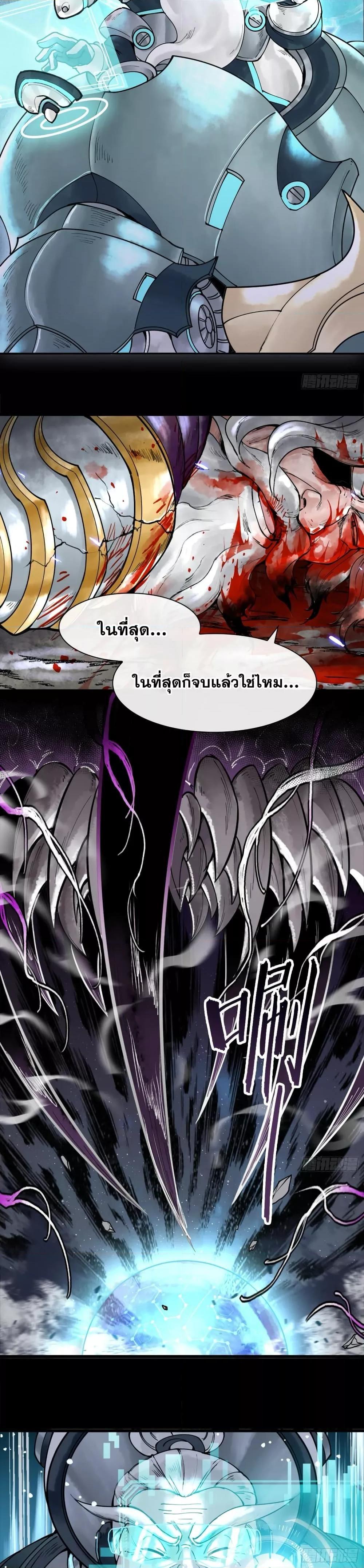 God’s Contempt ตอนที่ 1 20