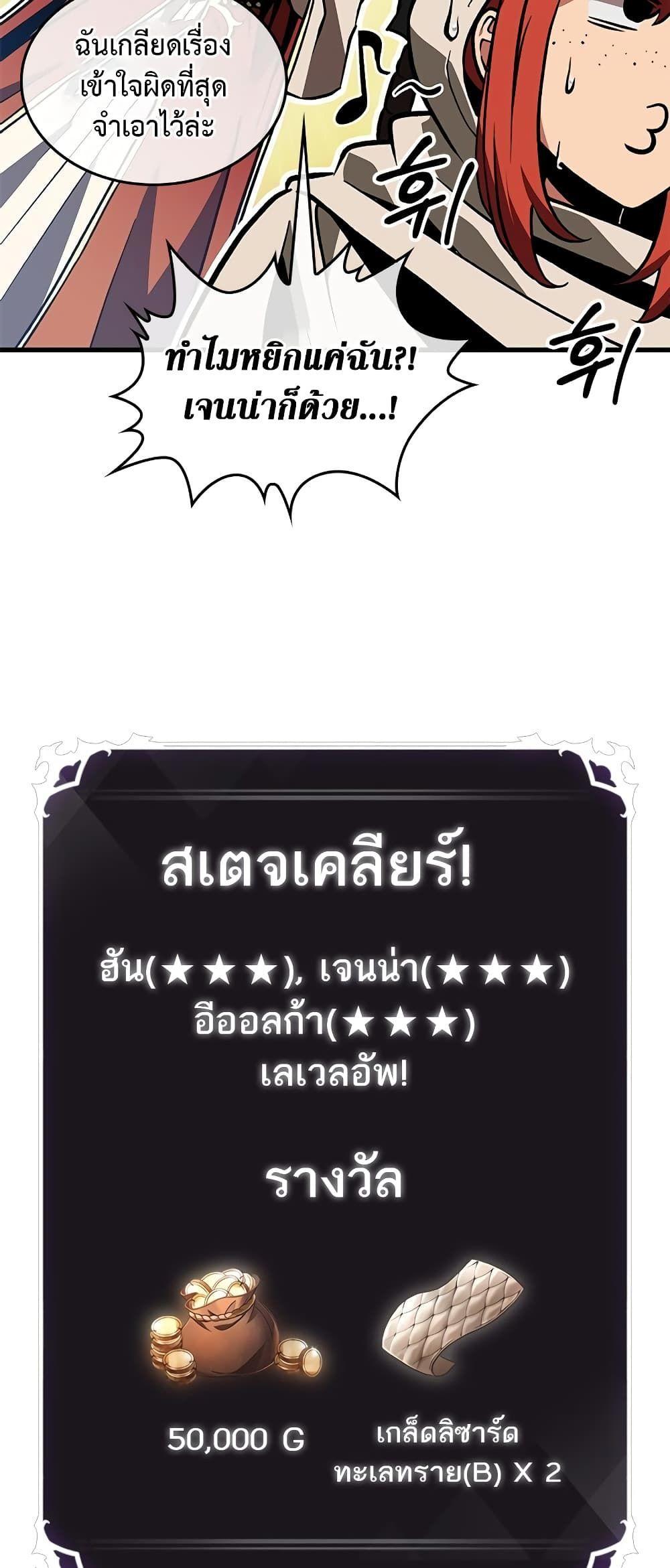 Pick Me Up, Infinite Gacha ตอนที่ 100 21