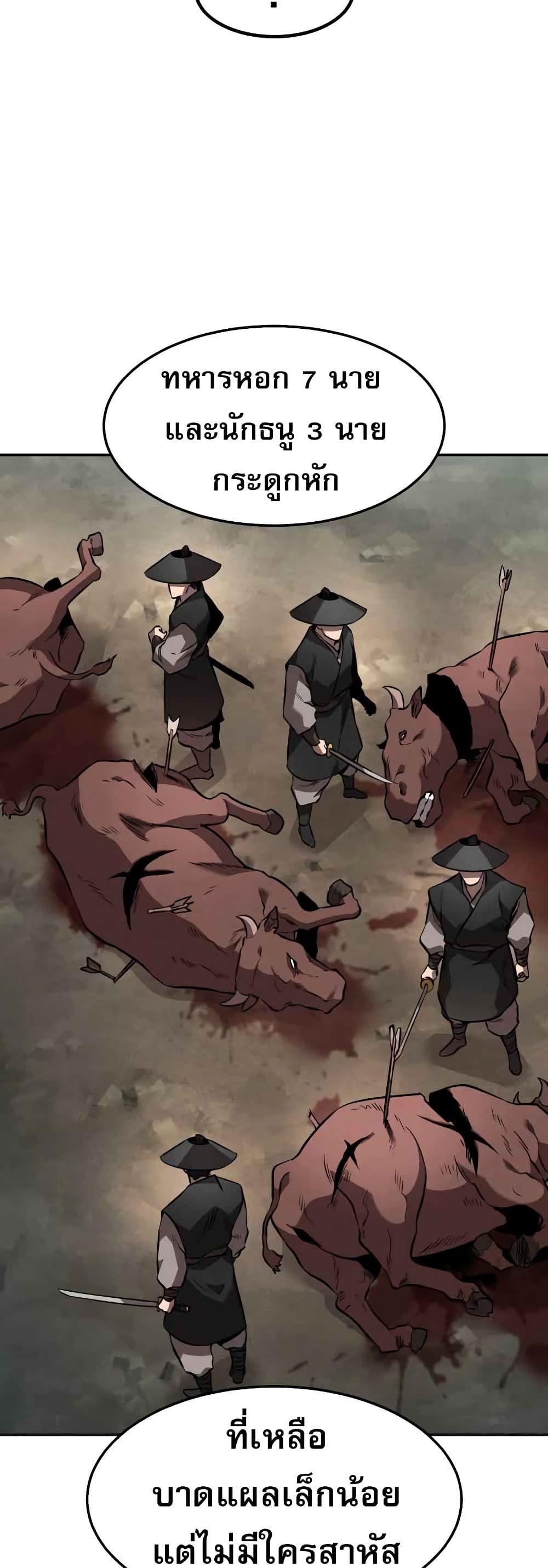Reincarnated Escort Warrior ตอนที่ 43 22
