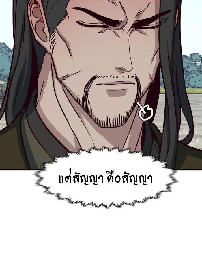 In The Night Consumed by Blades, I Walk ตอนที่ 67 22