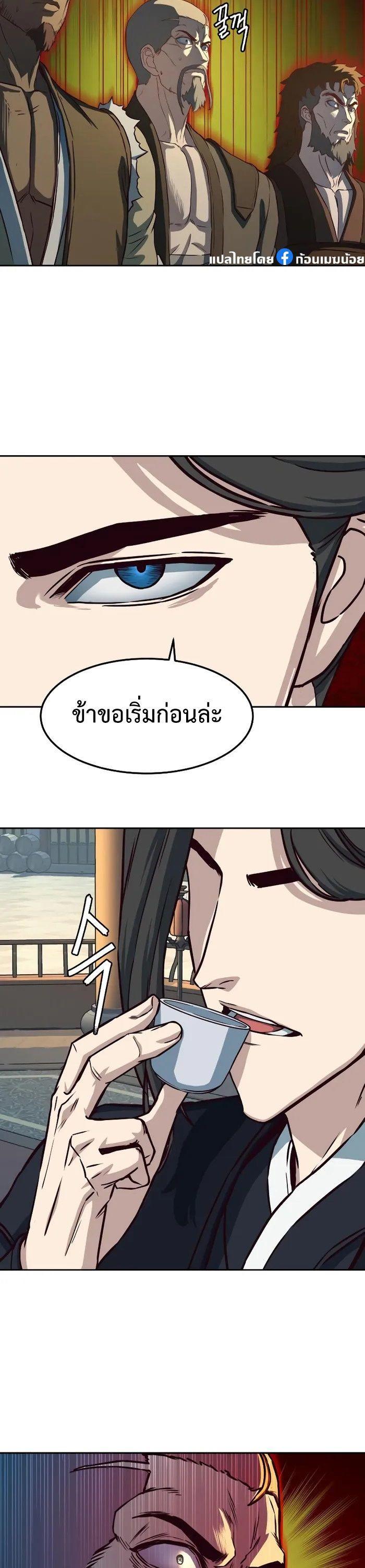 In The Night Consumed by Blades, I Walk ตอนที่ 68 2