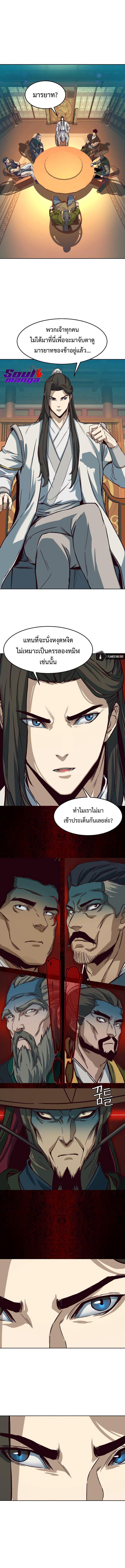 In The Night Consumed by Blades, I Walk ตอนที่ 14 23