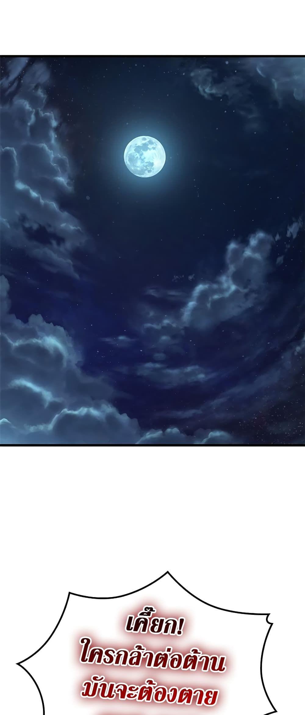 Pick Me Up, Infinite Gacha ตอนที่ 100 2