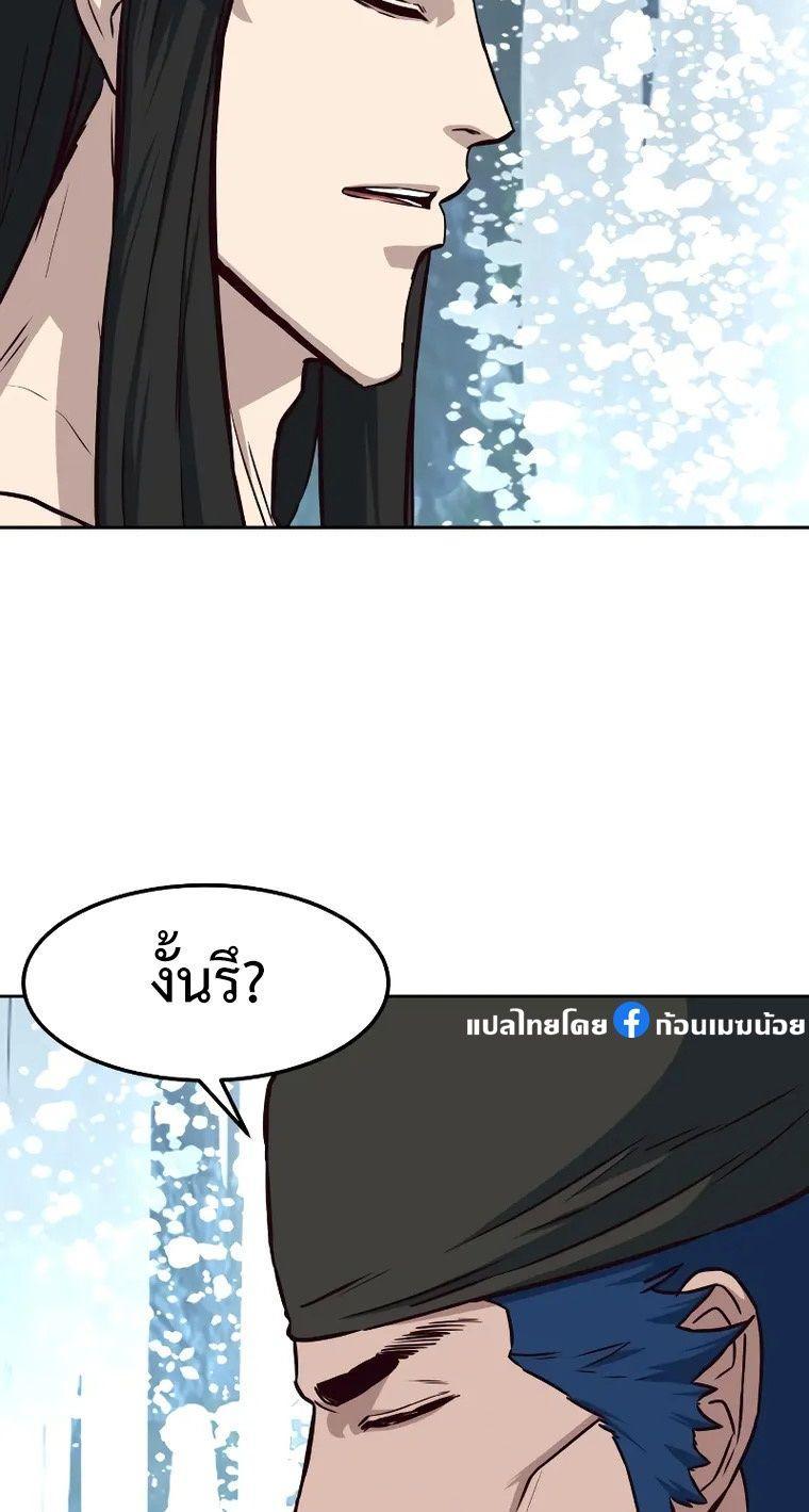 In The Night Consumed by Blades, I Walk ตอนที่ 71 26