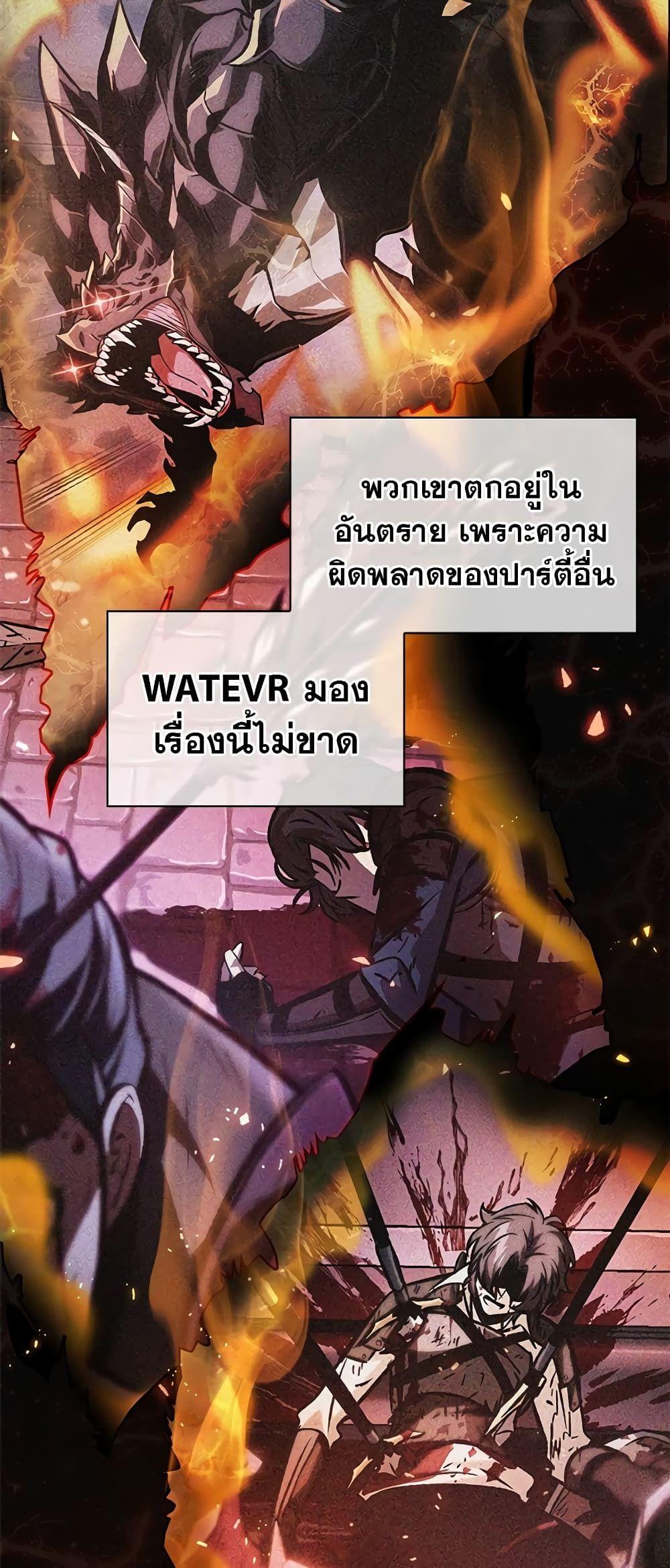 Pick Me Up, Infinite Gacha ตอนที่ 100 27