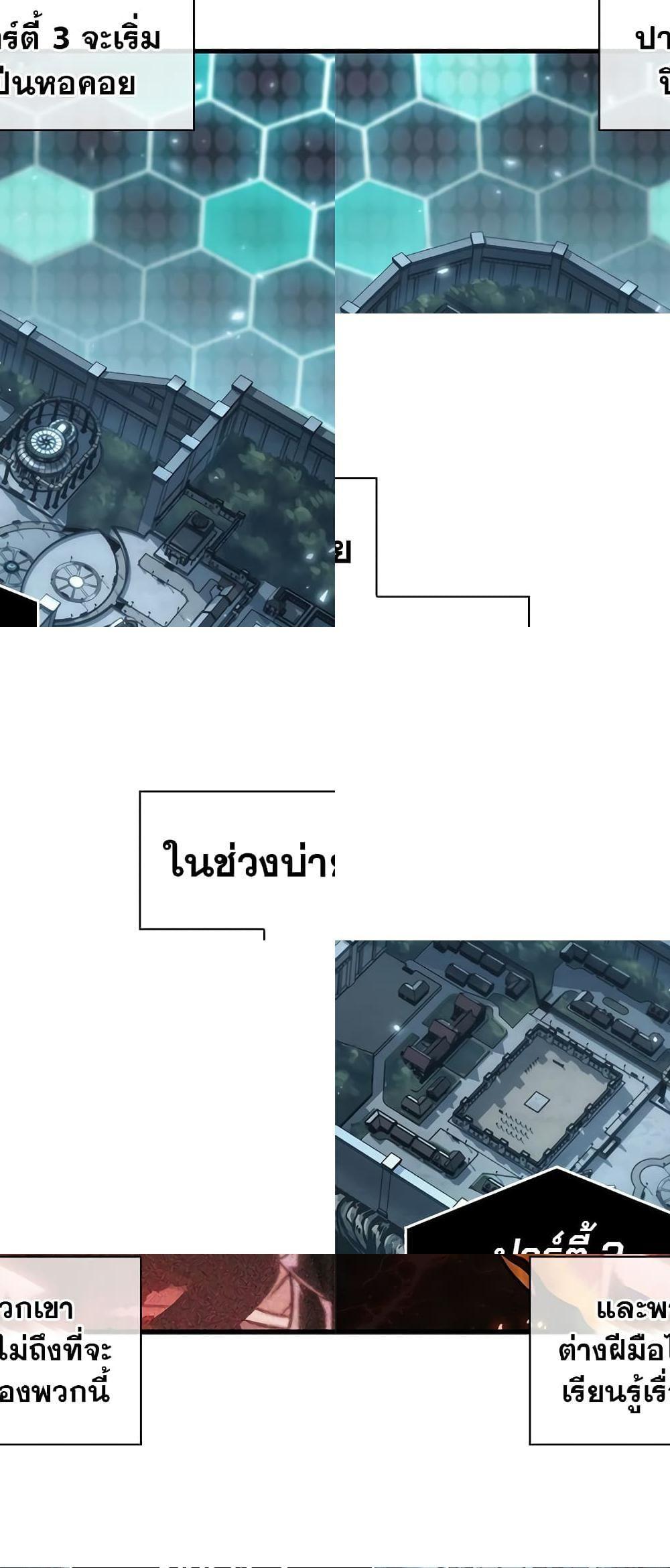 Pick Me Up, Infinite Gacha ตอนที่ 100 28