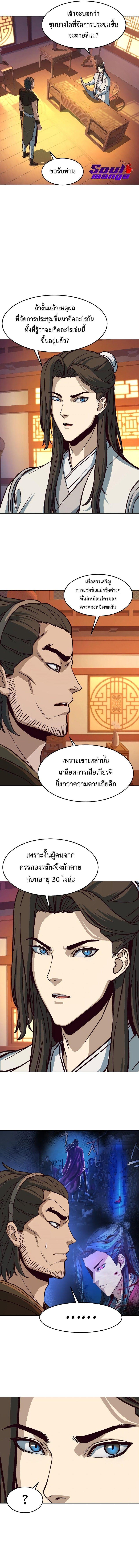 In The Night Consumed by Blades, I Walk ตอนที่ 14 2