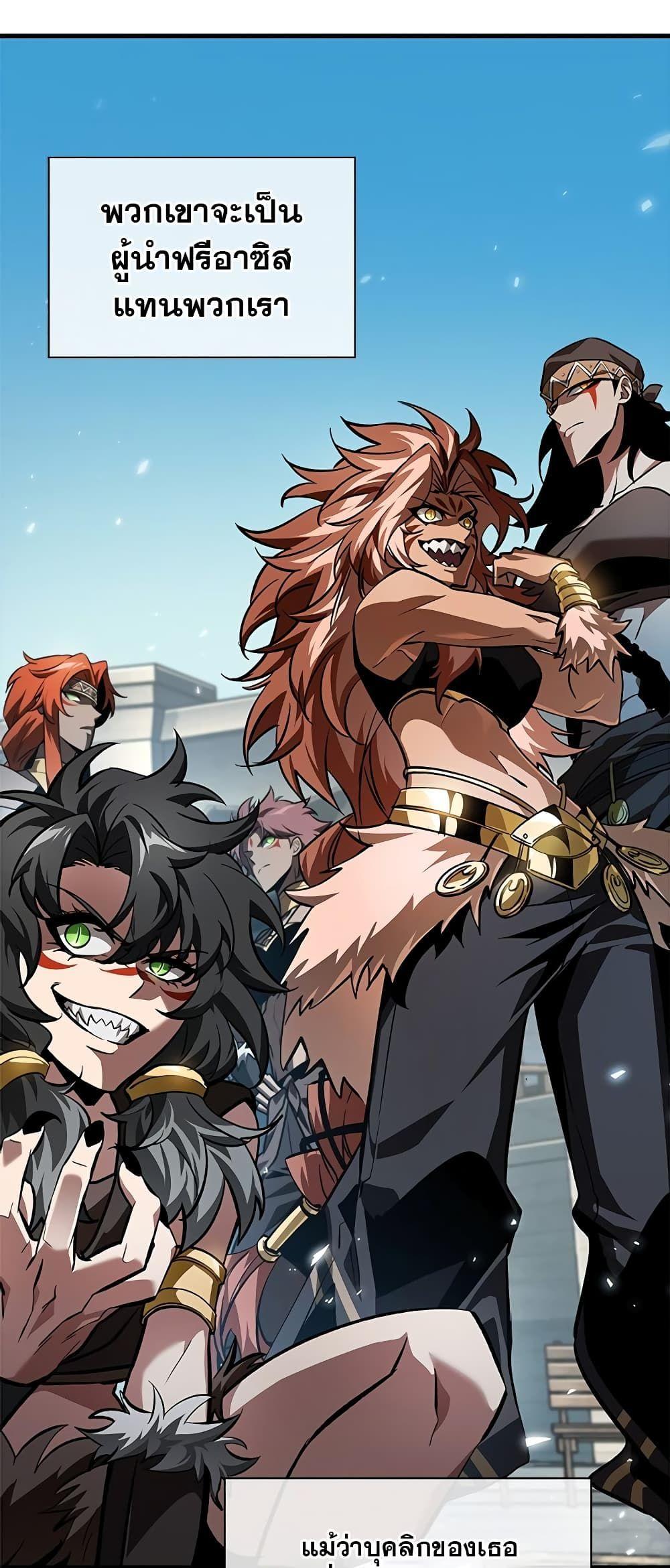 Pick Me Up, Infinite Gacha ตอนที่ 100 30