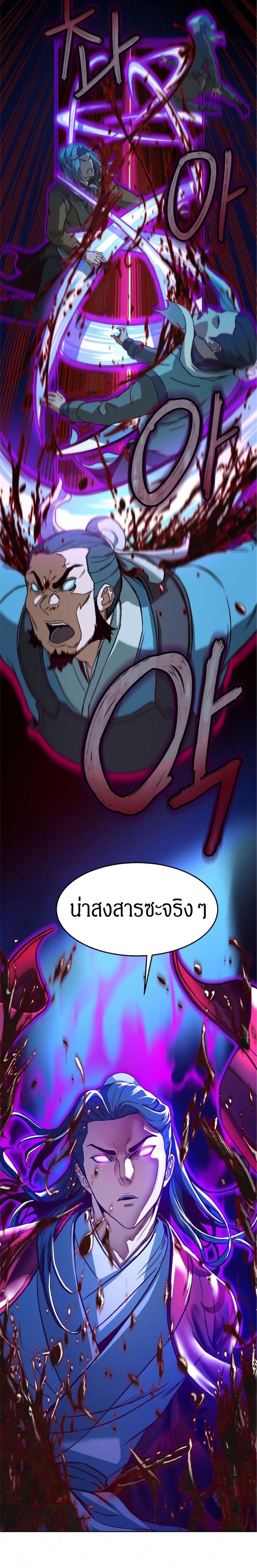 In The Night Consumed by Blades, I Walk ตอนที่ 8 30