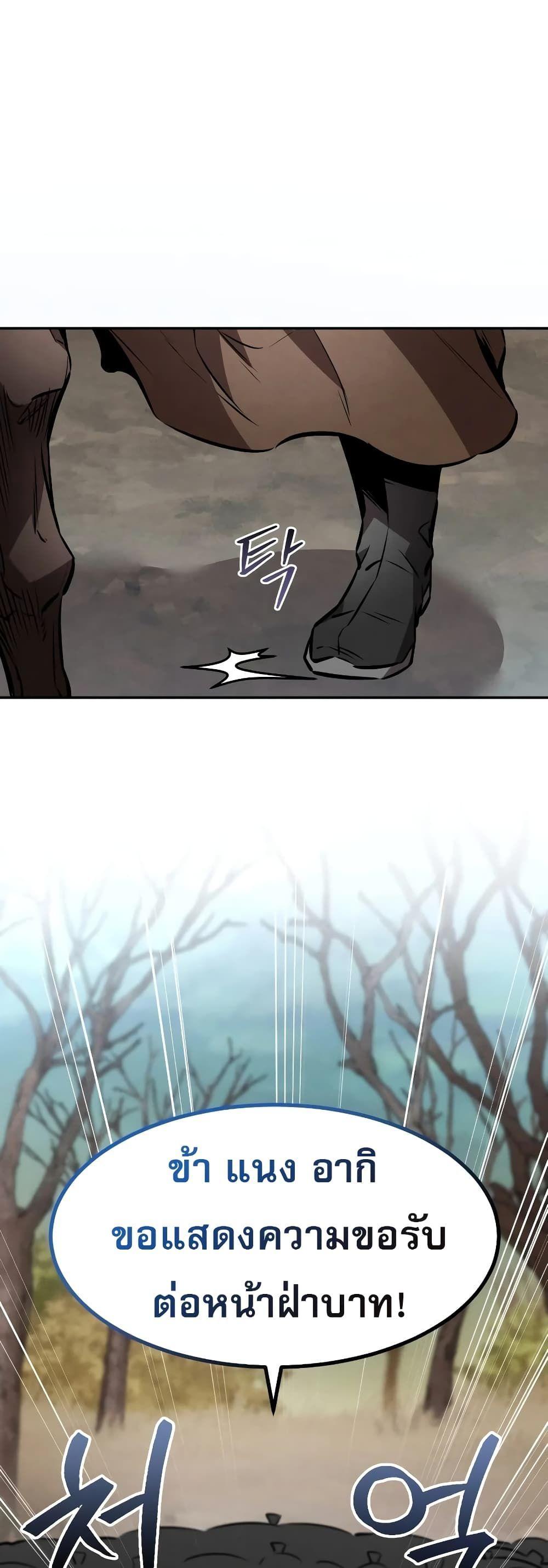 Reincarnated Escort Warrior ตอนที่ 43 30