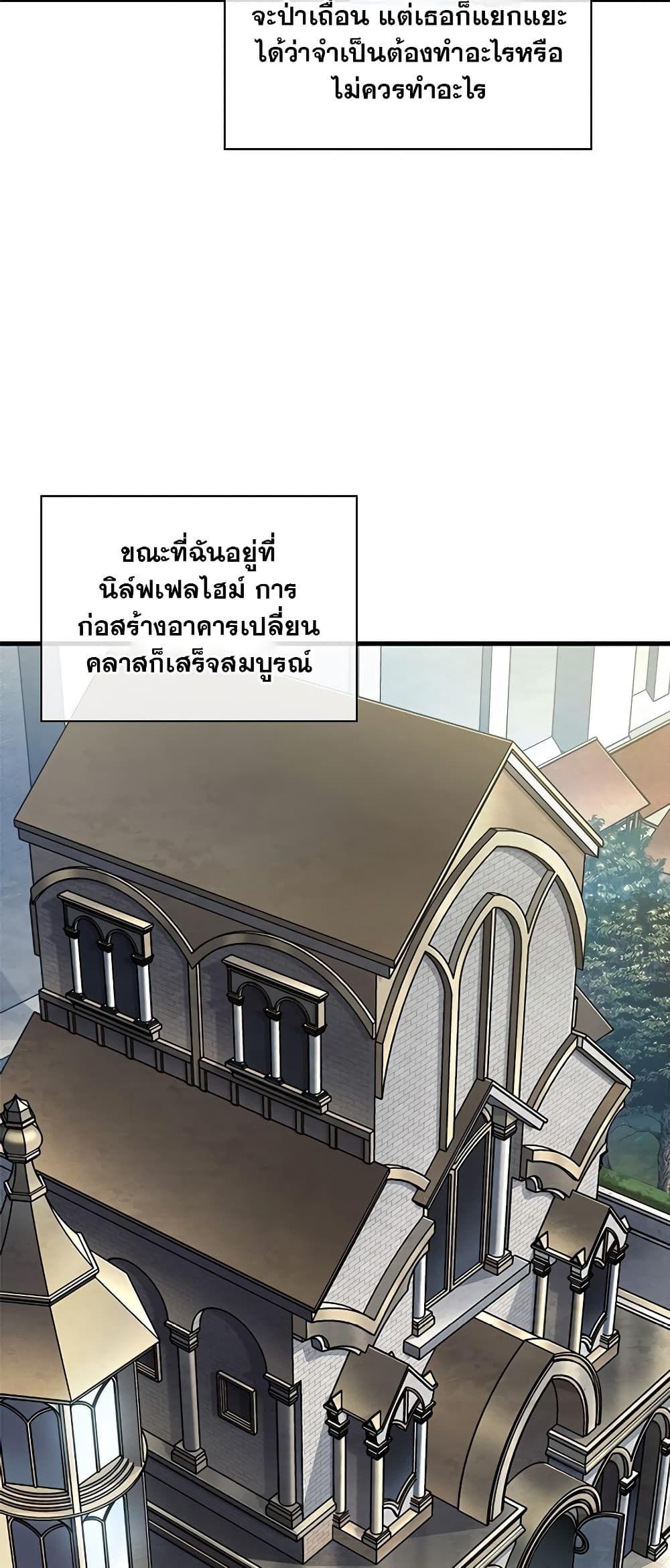 Pick Me Up, Infinite Gacha ตอนที่ 100 31