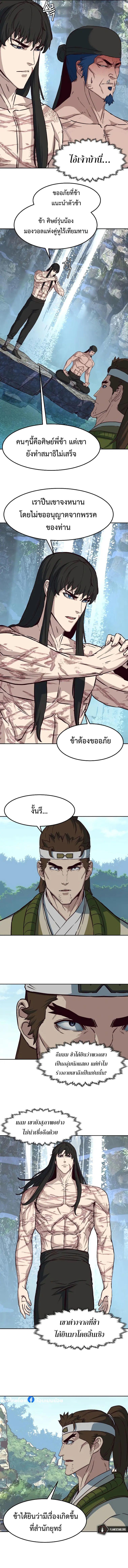 In The Night Consumed by Blades, I Walk ตอนที่ 72 3